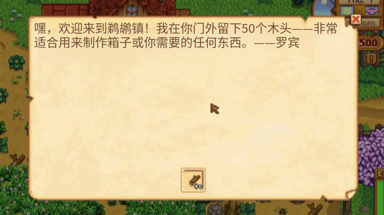 热烈欢迎汉化插件 - 星露谷物语游戏优化MOD下载_适配版本1-玩家动力